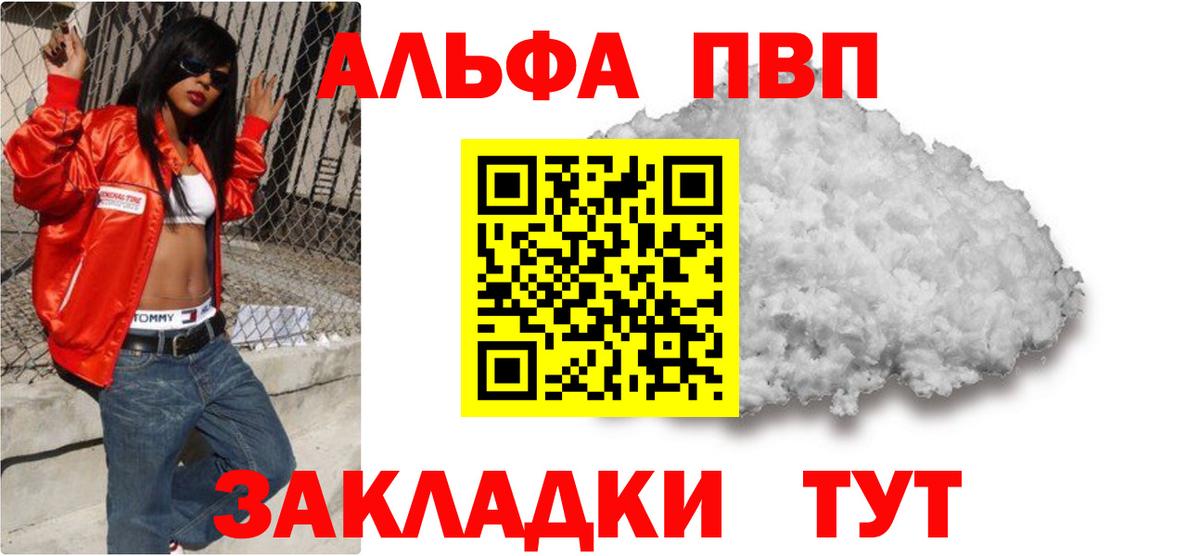 APVP кристаллы  А ПВП СК КРИС  Alpha-PVP  наркошоп  A PVP мука  Вход с VPN  Азов 