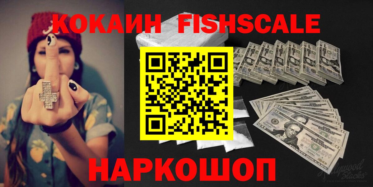 Кокаин VHQ  Вход с VPN  Азов  Кокаин  КОКАИН 98% 
