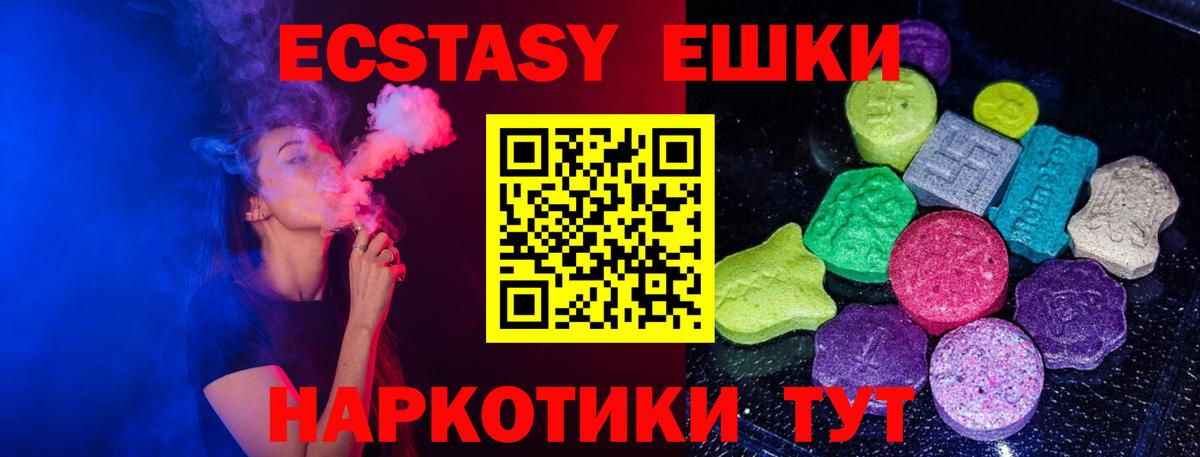 Азов  ЭКСТАЗИ Дубай  что такое   Вход с VPN  ЭКСТАЗИ 