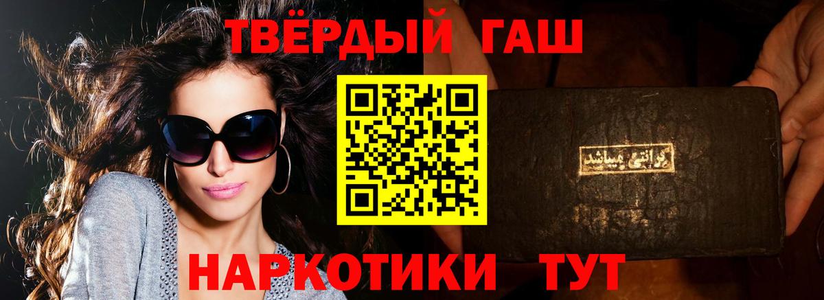 ГАШИШ индика сатива  ГАШИШ  ГАШИШ хэш  Азов  где продают наркотики  Вход с VPN 