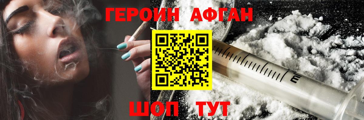 Азов  ГЕРОИН VHQ  Вход с VPN 