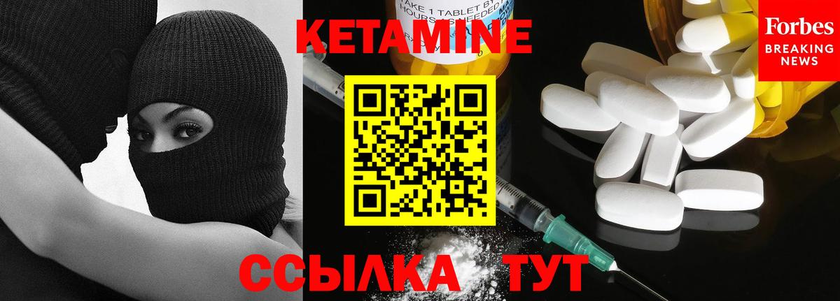 Кетамин VHQ  ссылка на мегу маркетплейс  Азов  Вход с VPN 
