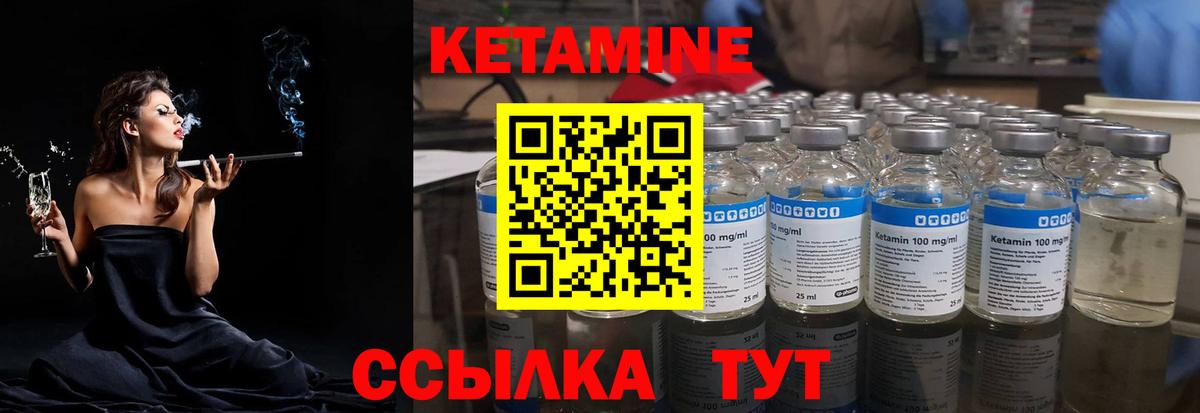Кетамин ketamine Азов