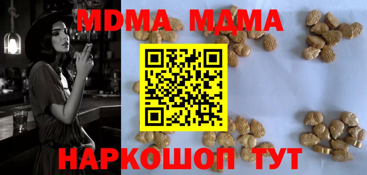 MDMA VHQ  Вход с VPN  Азов  MDMA молли 