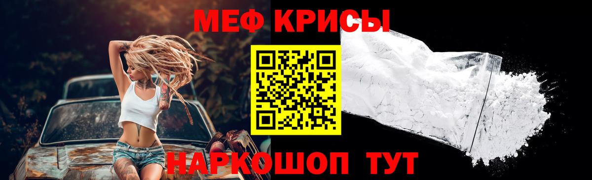 Меф мяу мяу кристаллы Азов