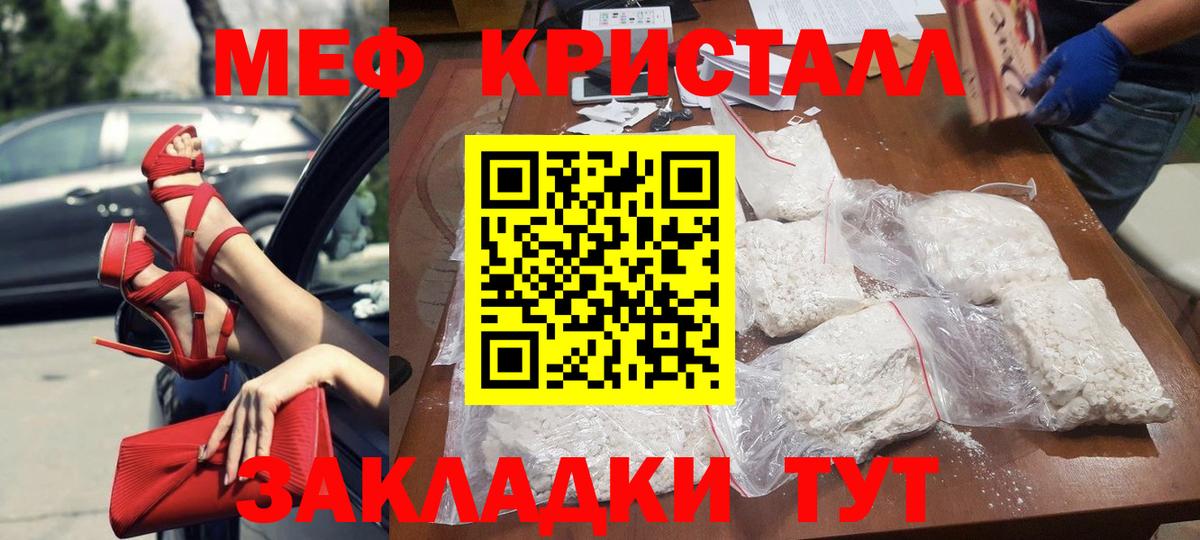 Меф мука  МЕФ  Азов  Вход с VPN 