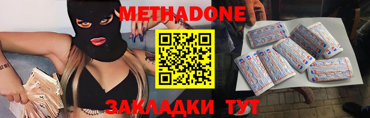 Метадон VHQ  Вход с VPN  Азов  МЕТАДОН белоснежный 