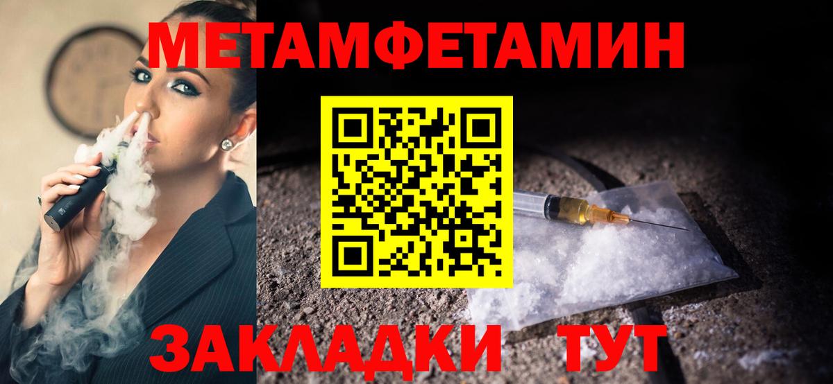 Первитин мет Азов