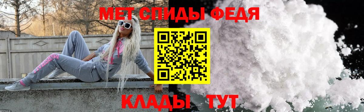 Первитин кристалл  Вход с VPN  Азов 