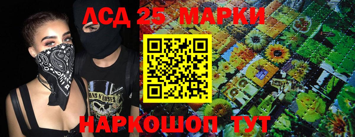 Марки 25I-NBOMe 1500мкг  Вход с VPN  Марки 25I-NBOMe  Марки 25I-NBOMe 1500мкг  Азов 