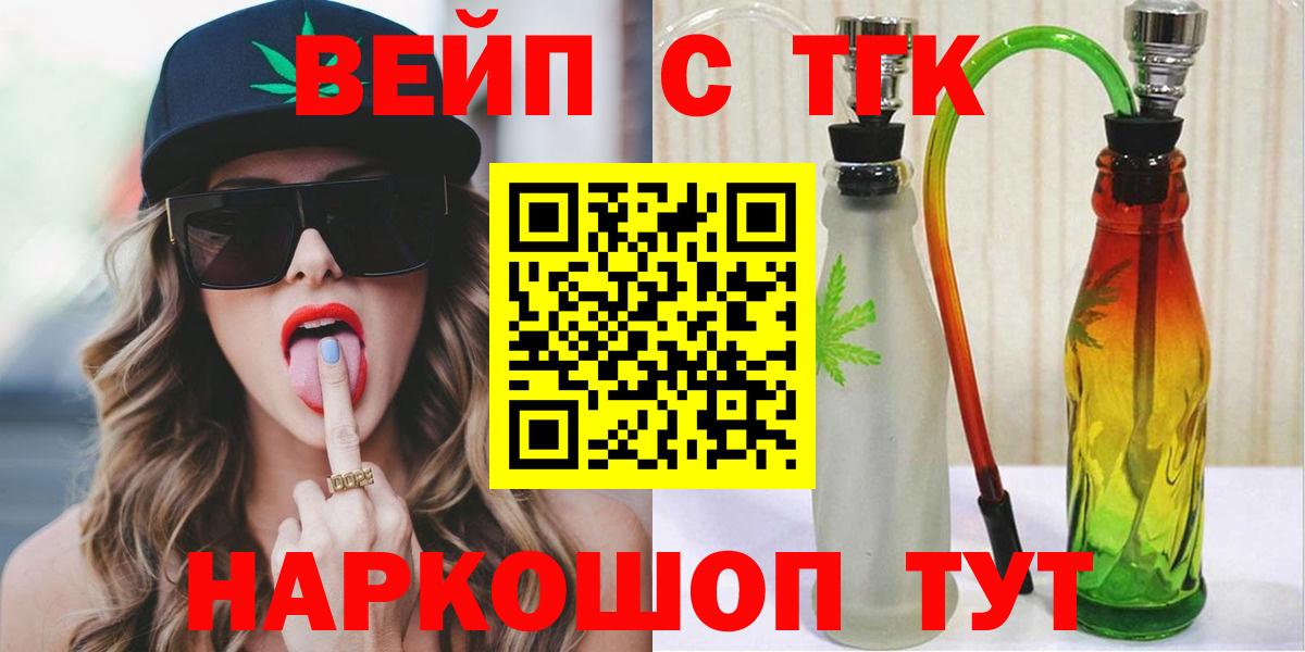 ТГК жижа Азов