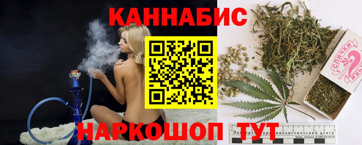 Шишки марихуана конопля  Конопля план  Вход с VPN  Азов 
